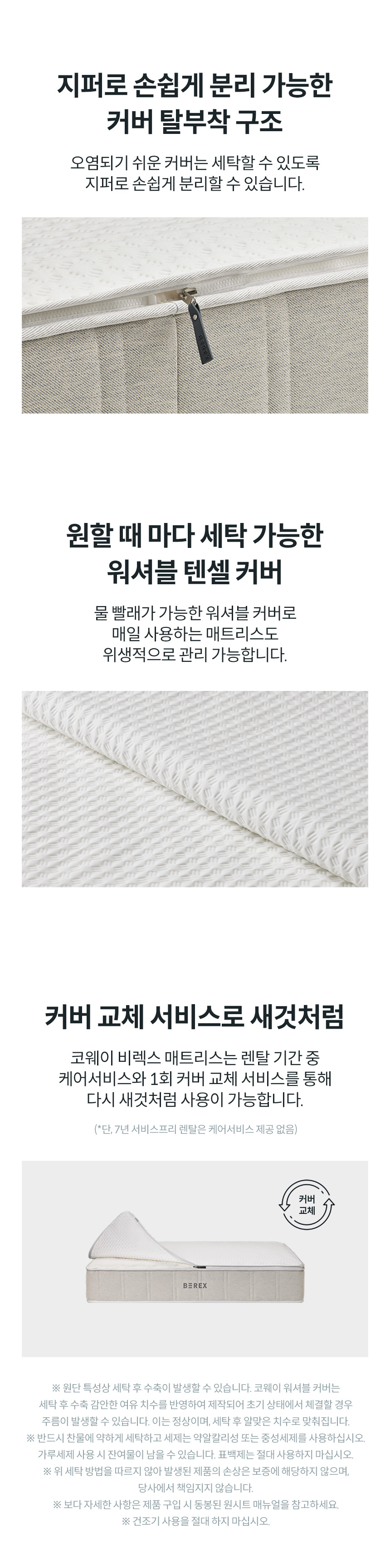 코웨이 CMSS-ST01EH 코웨이 비렉스 엘리트 매트리스 상세이미지 6