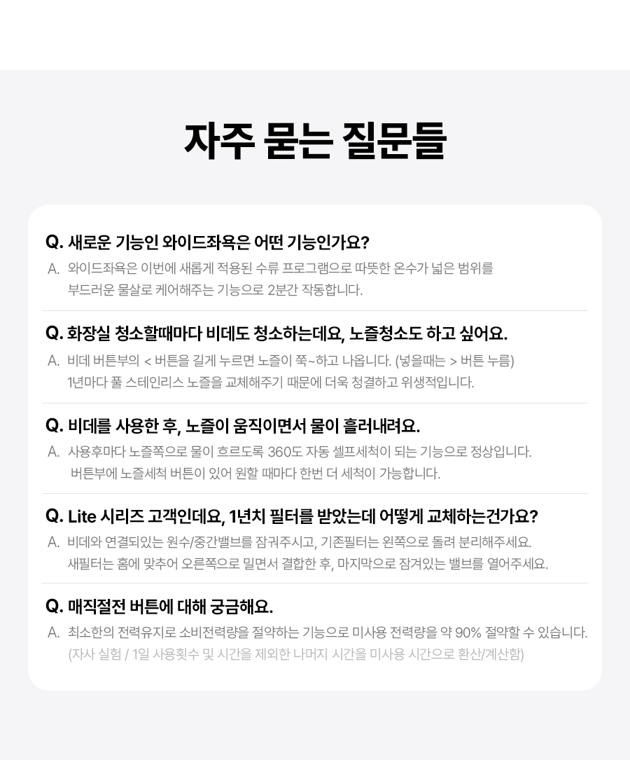BID-S17DR_SK매직 풀스텐 전해수 스스로 케어_15번째 상세정보 SK매직 BID-S17DR SK매직 풀스텐 전해수 스스로 케어 상세이미지 16