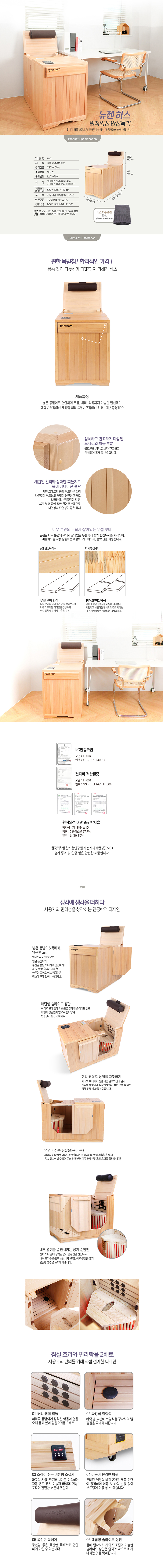 _뉴젠사우나 간이목욕탕 건식 원적외선 반신욕기 하스_0번째 상세정보 동양렌탈 뉴젠사우나 간이목욕탕 건식 원적외선 반신욕기 하스 상세이미지 1