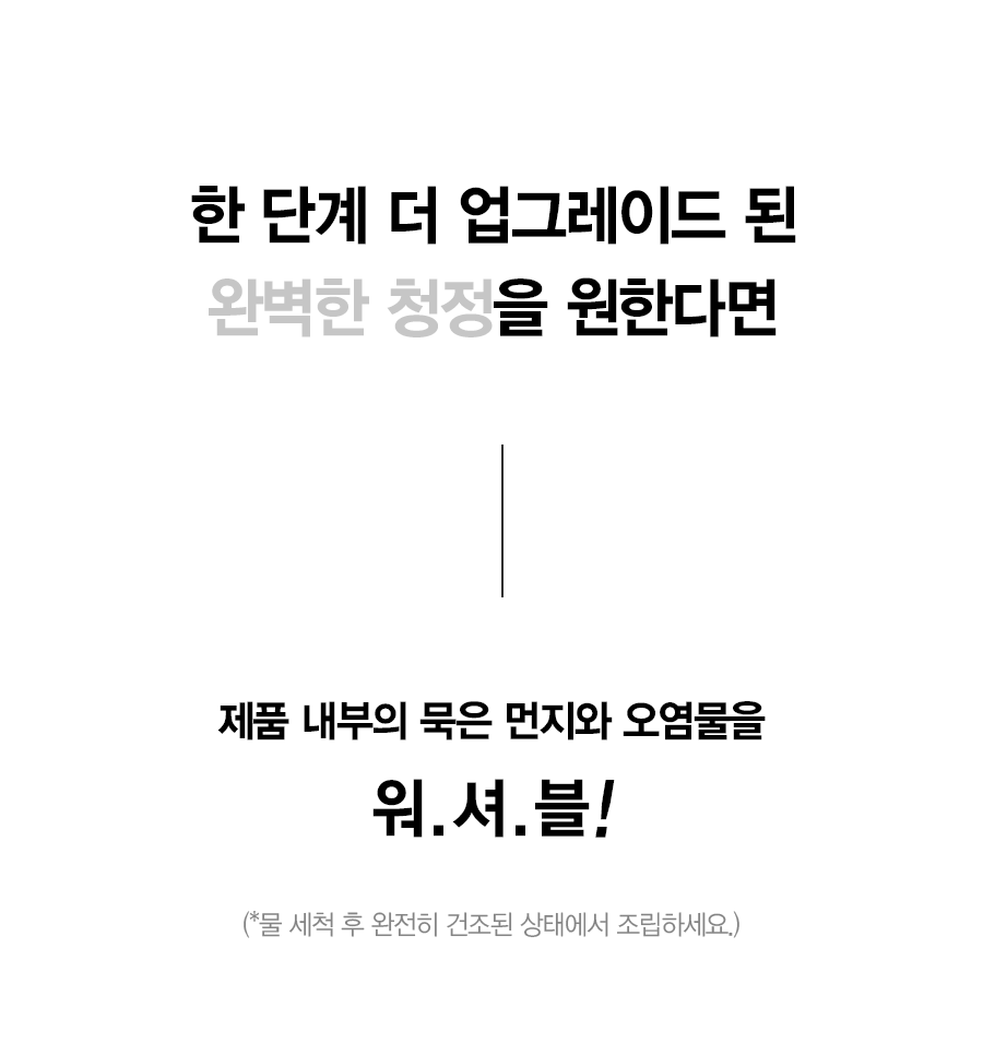 ACL25C1ASSCE_SK매직 올클린 공기청정기 ACL-25C1A_13번째 상세정보 SK매직 ACL25C1ASSCE SK매직 올클린 공기청정기 상세이미지 14