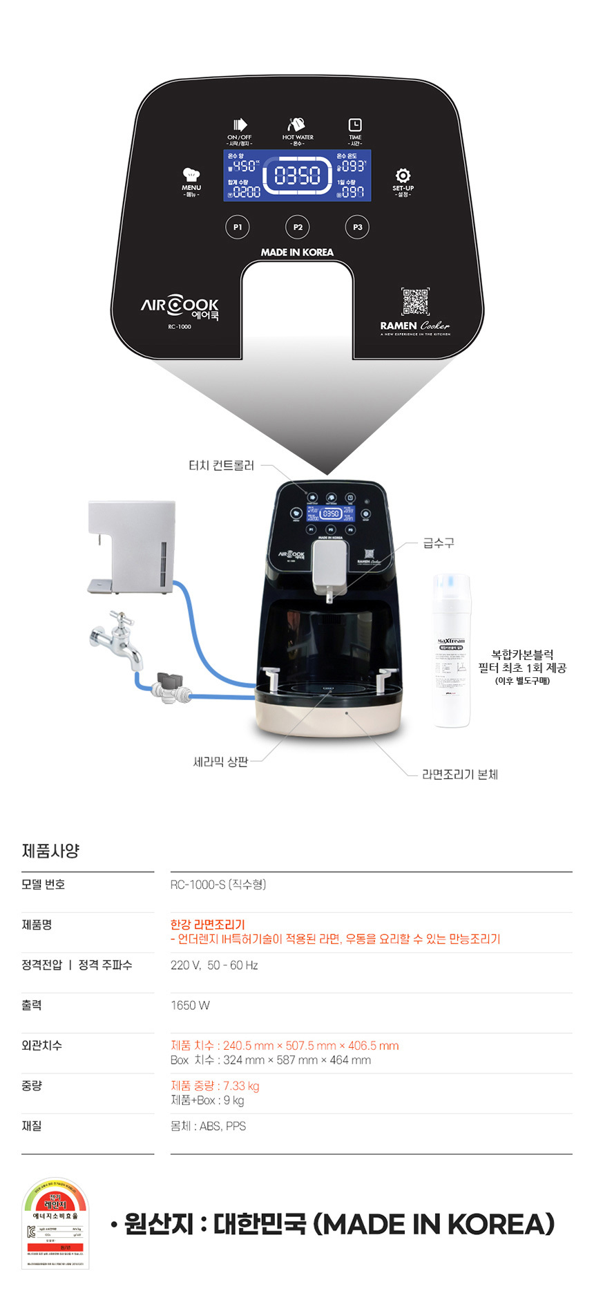 RC-1000S_업소용 식품조리기 한강라면기계 라면조리기_1번째 상세정보 동양렌탈 RC-1000S 업소용 식품조리기 한강라면기계 라면조리기 상세이미지 2
