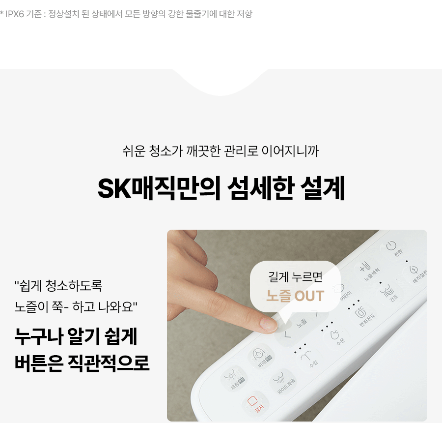 BIDF17DR43WH_SK매직 풀스텐 스파 비데 BID-F17D_7번째 상세정보 SK매직 BIDF17DR43WH SK매직 풀스텐 스파 비데 BID-F17D 상세이미지 8