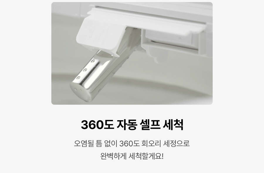 BIDF17DR43WH_SK매직 풀스텐 스파 비데 BID-F17D_4번째 상세정보 SK매직 BIDF17DR43WH SK매직 풀스텐 스파 비데 BID-F17D 상세이미지 5