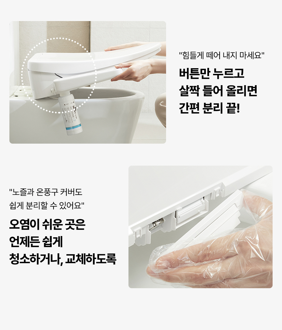 BIDF17DR43WH_SK매직 풀스텐 스파 비데 BID-F17D_8번째 상세정보 SK매직 BIDF17DR43WH SK매직 풀스텐 스파 비데 BID-F17D 상세이미지 9