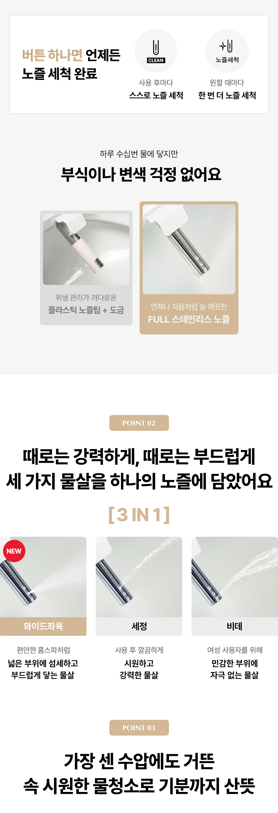 BIDF17DR43WH_SK매직 풀스텐 스파 비데 BID-F17D_5번째 상세정보 SK매직 BIDF17DR43WH SK매직 풀스텐 스파 비데 BID-F17D 상세이미지 6