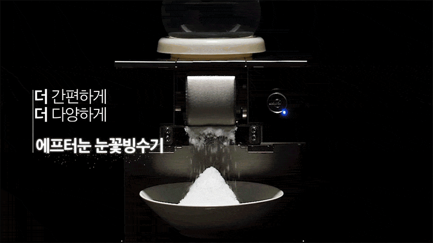 동양렌탈 DIM-300NW 애프터눈 수냉식 눈꽃제빙기 눈꽃빙수기 렌탈 상세이미지 1