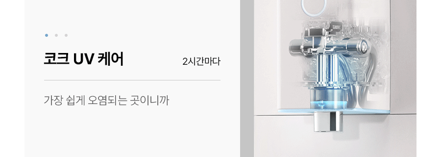 WPUJCC104_올스텐 SK매직초소형 직수정수기 WPU-JCC104_15번째 상세정보 SK매직 WPUJCC104 올스텐 SK매직초소형 직수정수기 상세이미지 16