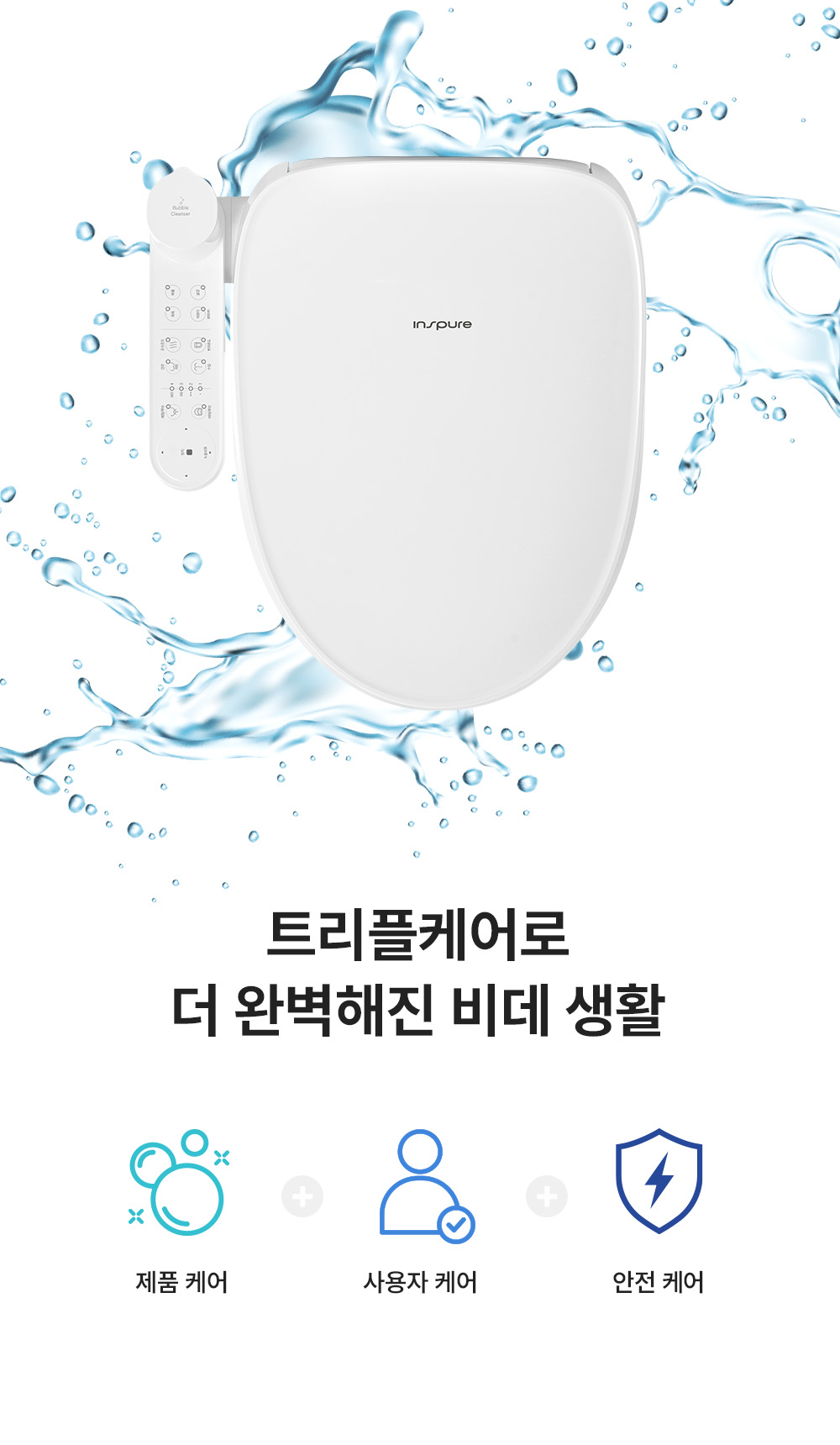 쿠쿠 CBT-QSB1041W 트리플케어8 비데 상세이미지 3