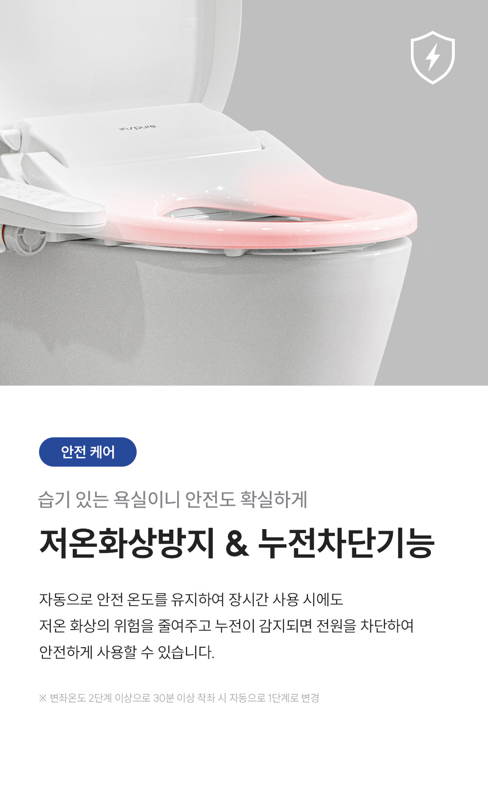 쿠쿠 CBT-QSB1041W 트리플케어8 비데 상세이미지 8