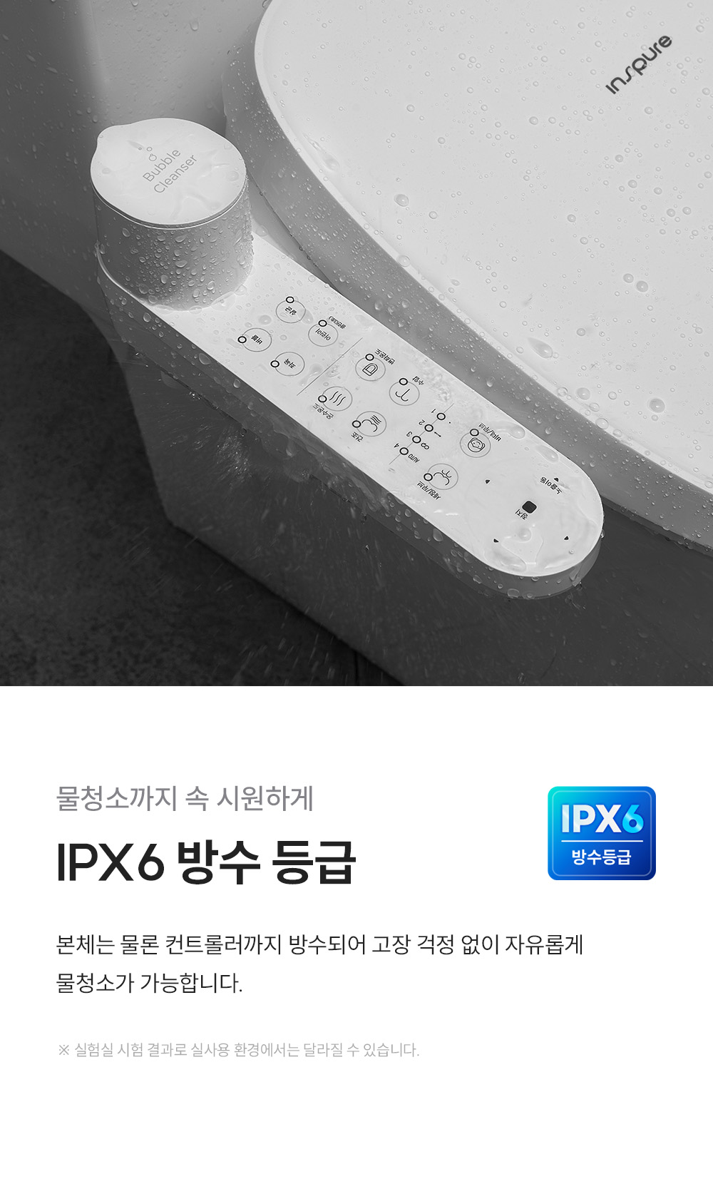 쿠쿠 CBT-QSB1041W 트리플케어8 비데 상세이미지 9