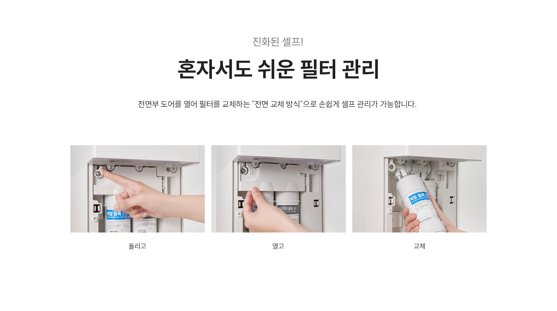 쿠쿠 CP-AHS100HEBR 쿠쿠 제로100 슬림 얼음정수기 상세이미지 10