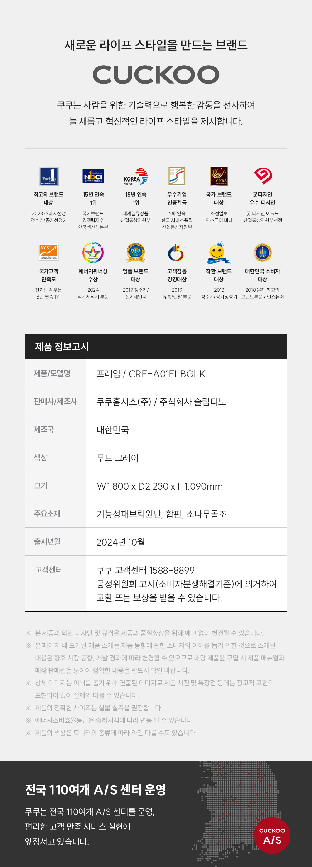 쿠쿠 CRF-A01FLBGLK 레스티노 매트리스 프레임 직접관리 상세이미지 7
