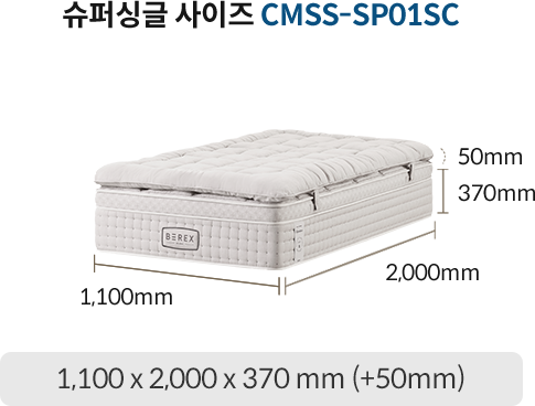 코웨이 CMGK-SP01S BEREX 시그니처 매트리스 상세이미지 84