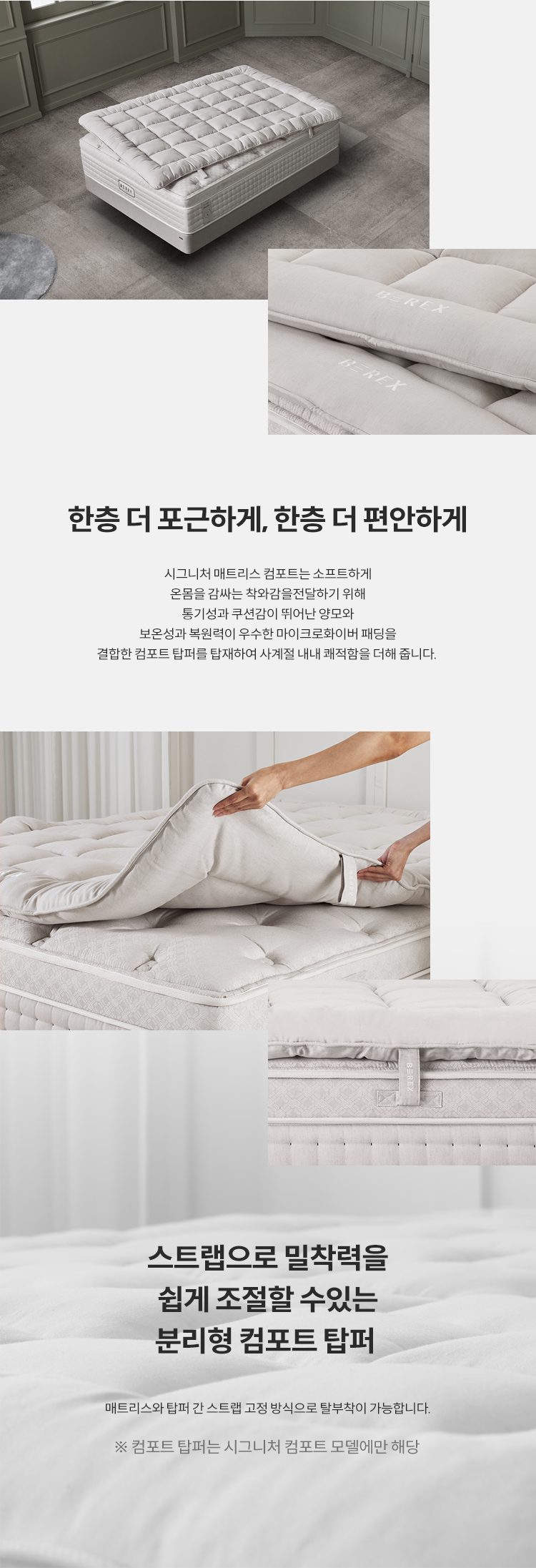 코웨이 CMLK-SP01S BEREX 시그니처 매트리스 상세이미지 33
