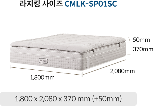 코웨이 CMQ-SP01S BEREX 시그니처 매트리스 상세이미지 90
