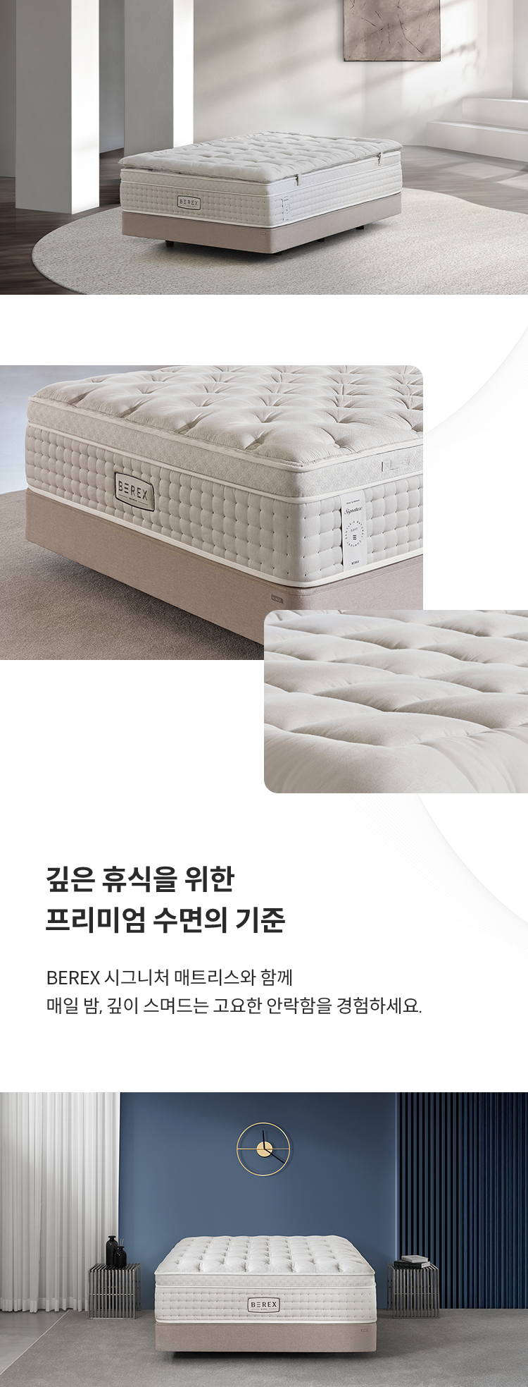 코웨이 CMQ-SP01S BEREX 시그니처 매트리스 상세이미지 21