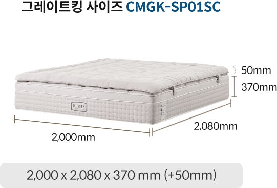 코웨이 CMQ-SP01SC BEREX 시그니처 매트리스 상세이미지 92