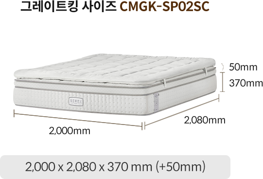 코웨이 CMQ-SP02S BEREX 시그니처 파이어쉴드 매트리스 상세이미지 78