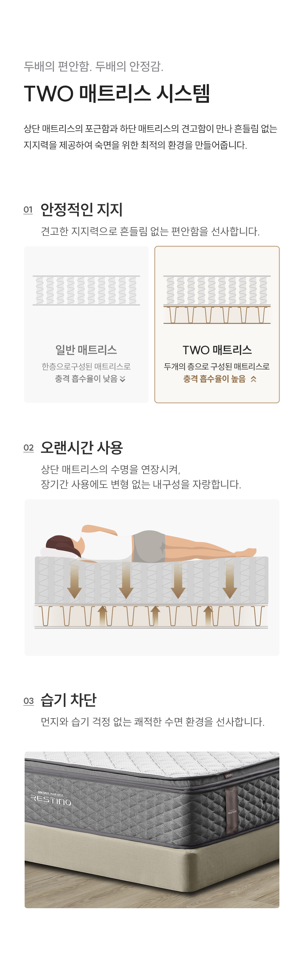 쿠쿠 CRF-C01TMPBQ 레스티노 매트리스 프레임 직접관리 상세이미지 3
