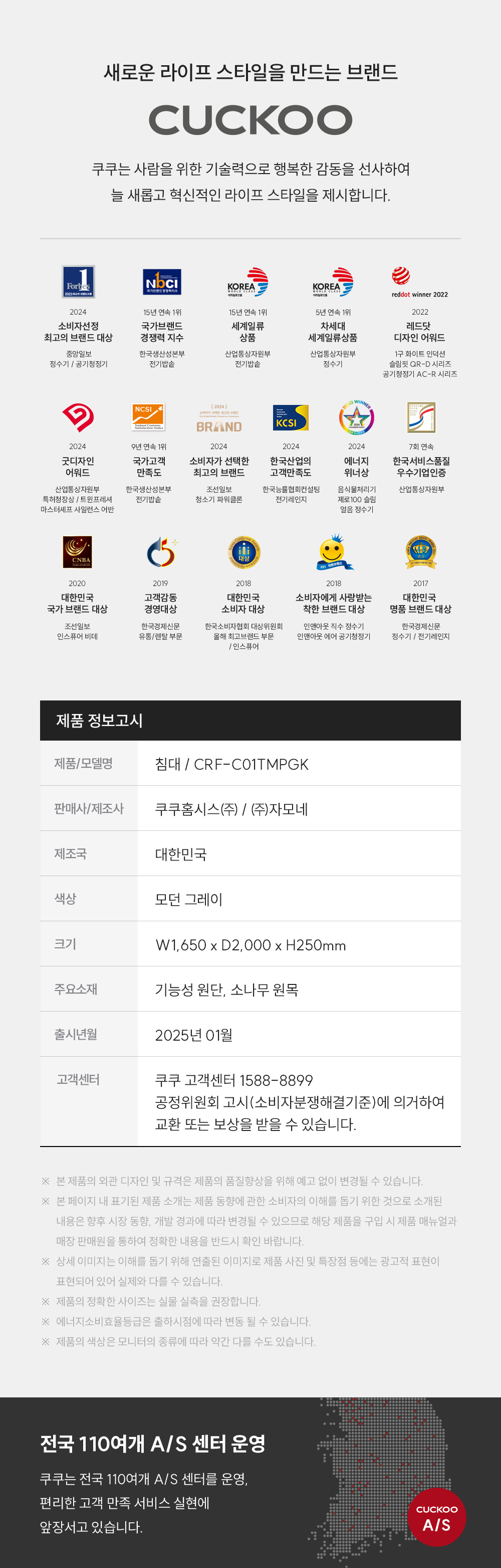 쿠쿠 CRF-C01TMPGK 레스티노 매트리스 프레임 직접관리 상세이미지 7