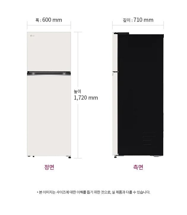 냉장고의 정면과 측면 모습이 나란히 배치되어 있습니다. 정면의 폭은 600mm, 높이는 1,720mm로 표시되어 있으며, 측면의 깊이는 710mm로 표시되어 있습니다. 이미지 하단에는 본 이미지는 사이즈에 대한 이해를 돕기 위한 것으로, 실 제품과 다를 수 있습니다.라는 문구가 포함되어 있습니다.