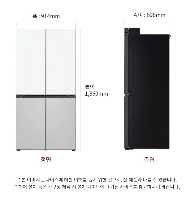 냉장고의 앞면과 측면을 보여주고 있습니다. 앞면의 폭은 914mm, 높이는 1860mm이며, 측면의 깊이는 698mm입니다. 아래에는 앞면과 측면이라는 텍스트가 있고, 작은 글씨로 본 이미지는 사이즈에 대한 이해를 돕기 위한 것으로 실제 제품과 다를 수 있습니다.라는 문구가 있습니다.