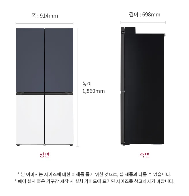 정면과 측면에서 본 LG 디오스 오브제컬렉션 냉장고 Fit & Max의 이미지로, 정면은 상단이 짙은 회색, 하단이 흰색으로 구성된 네 개의 문이 보입니다. 제품의 폭은 914mm, 높이는 1,860mm이며, 측면은 검은색으로 깊이는 698mm입니다.