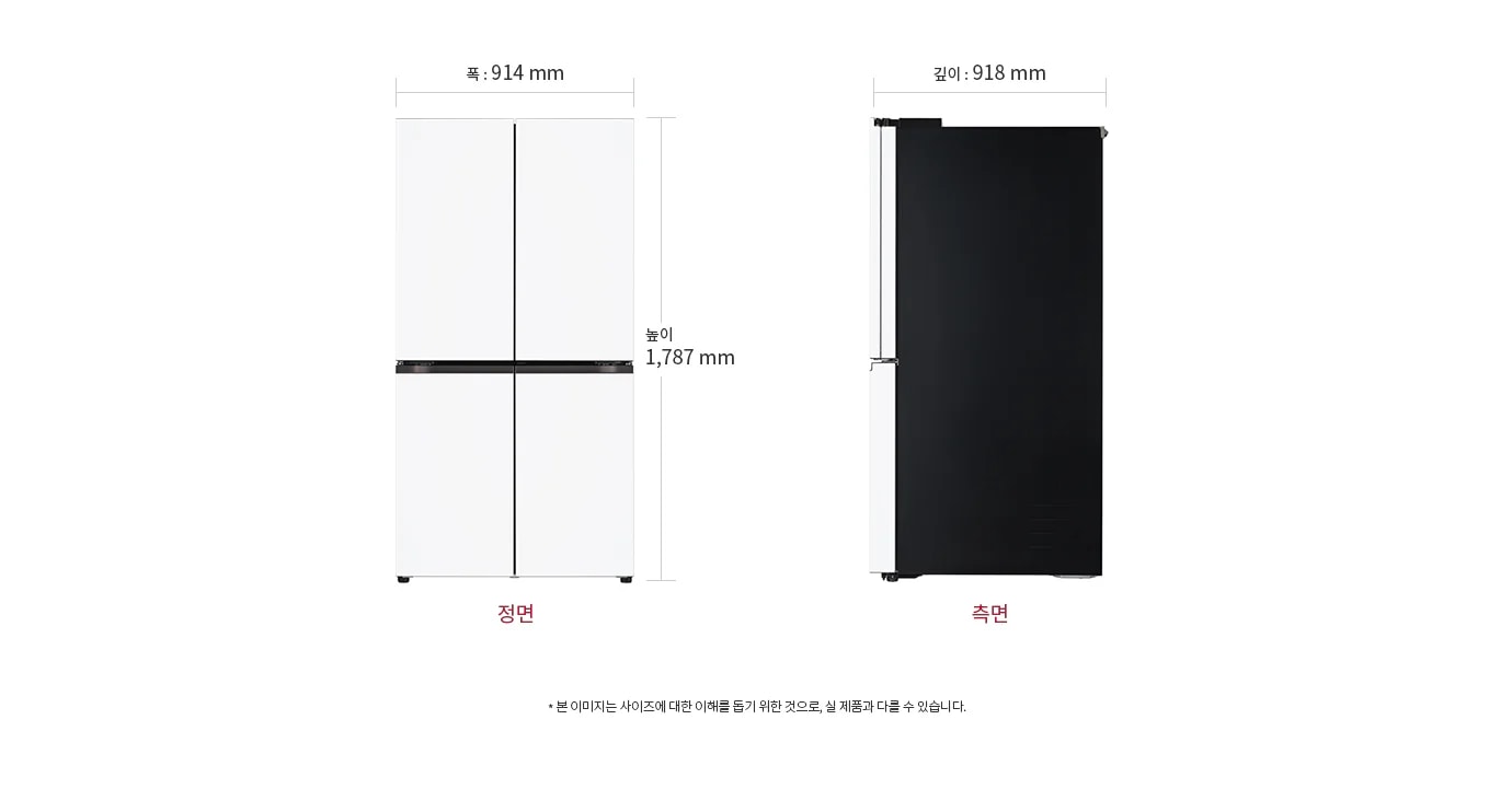 냉장고의 정면과 측면 이미지가 있습니다. 정면의 폭은 914mm, 높이는 1,787mm입니다. 측면의 깊이는 918mm입니다. 하단에는 본 이미지는 사이즈에 대한 이해를 돕기 위한 것으로, 실 제품과 다를 수 있습니다.라는 문구가 포함되어 있습니다.
