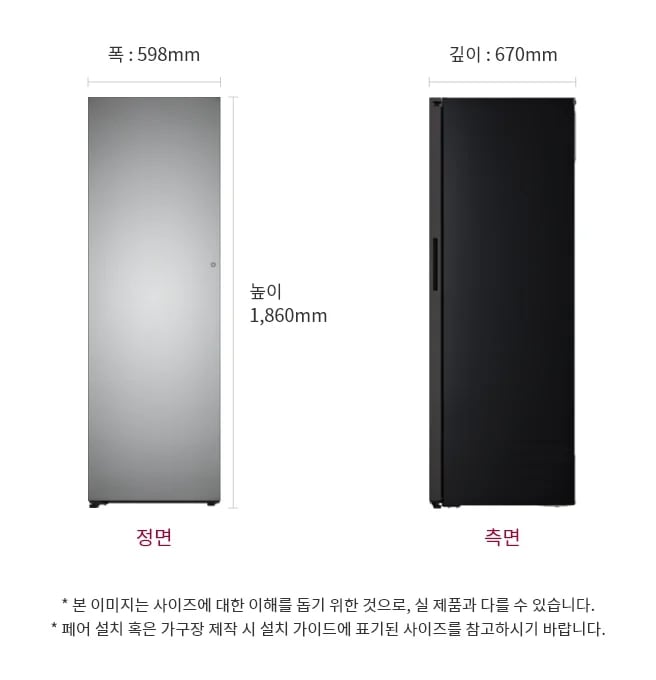 냉장고의 정면과 측면 모습이 있습니다. 크기는 폭 598mm, 높이 1,860mm, 깊이 670mm입니다. 본 이미지는 사이즈에 대한 이해를 돕기 위한 것으로, 실제 제품과 다를 수 있습니다. 페어 설치 혹은 가구장 제작 시 설치 가이드에 표기된 사이즈를 참고하시기 바랍니다.