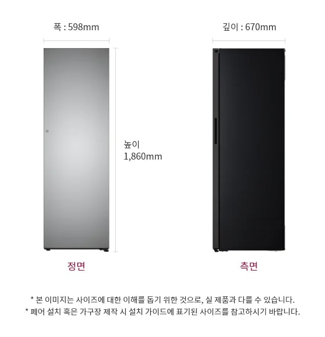 냉동고의 정면과 측면 모습이 있습니다. 크기는 폭 598mm, 높이 1,860mm, 깊이 670mm입니다. 본 이미지는 사이즈에 대한 이해를 돕기 위한 것으로, 실제 제품과 다를 수 있습니다. 페어 설치 혹은 가구장 제작 시 설치 가이드에 표기된 사이즈를 참고하시기 바랍니다.