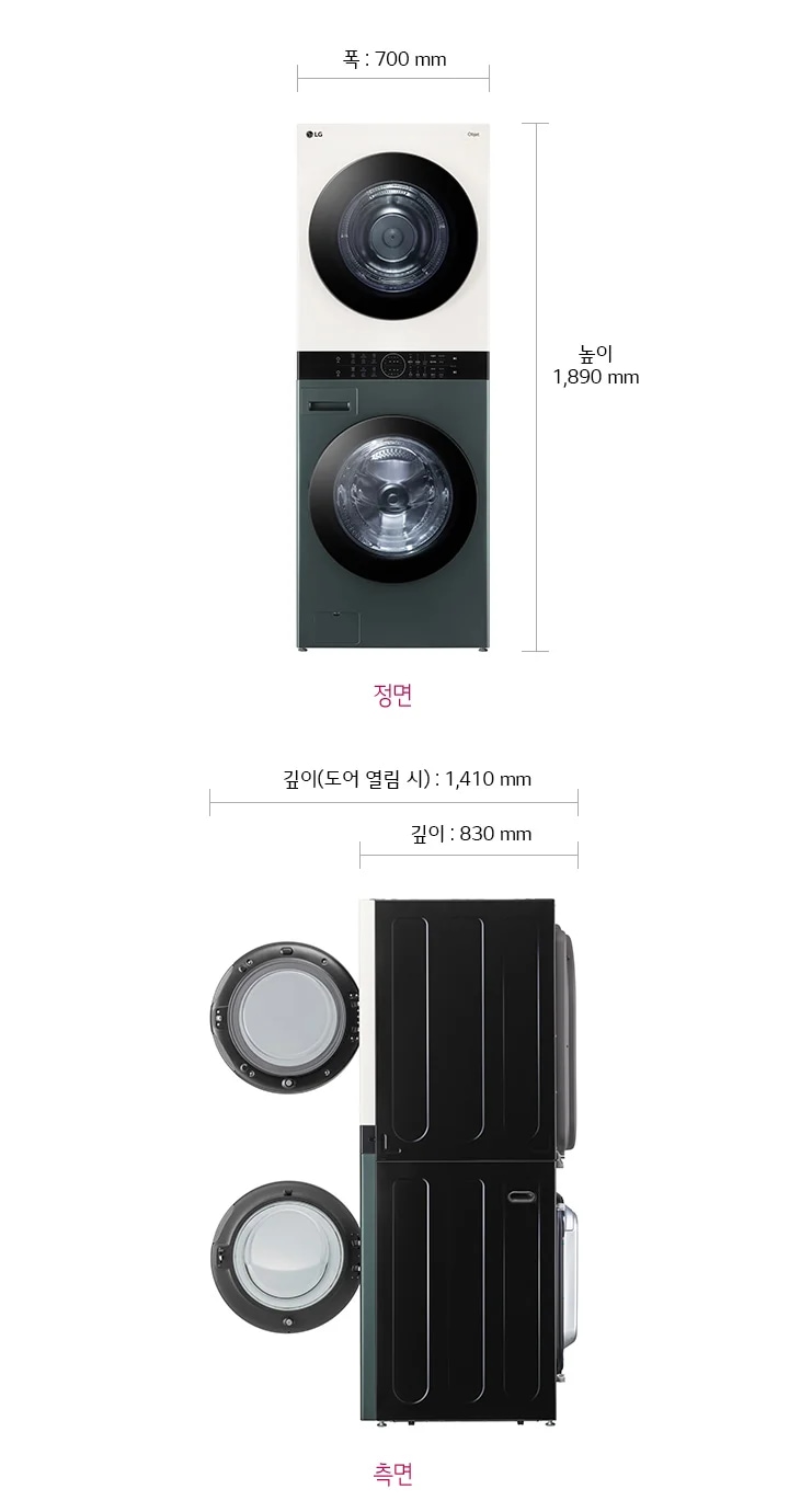 세탁기와 건조기가 위아래로 쌓여 있는 모습입니다. 제품의 정면과 측면이 나란히 보여지고 있으며, 정면에는 LG 로고와 조작 버튼이 있습니다. 세탁기와 건조기의 문이 각각 열려 있는 모습도 함께 보입니다. 제품의 폭은 700mm, 높이는 1,890mm이며, 깊이는 830mm입니다. 문을 열었을 때의 깊이는 1,410mm입니다.