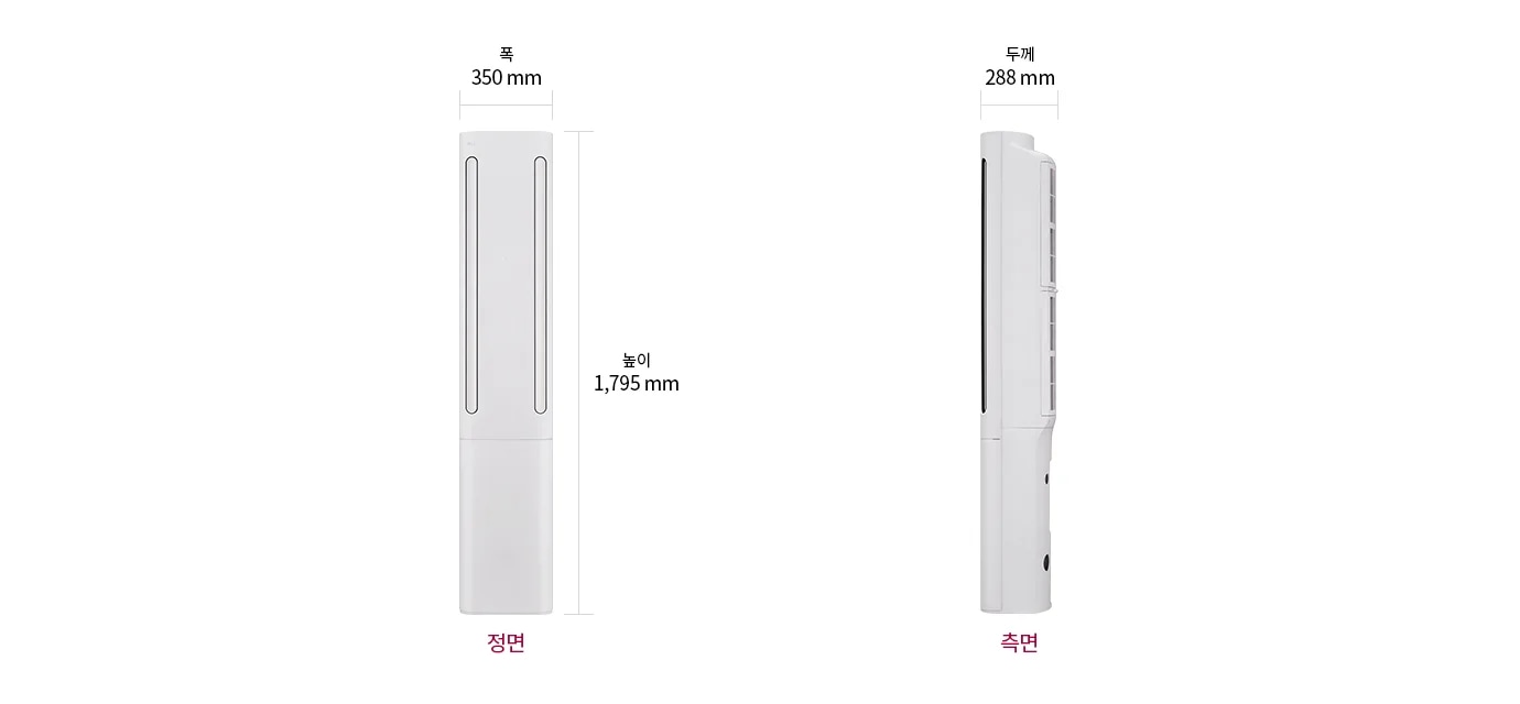 이미지는 스탠드 에어컨 정면과 측면을 보여줍니다. 정면에서 폭은 350mm, 높이는 1,795mm로 표시되어 있으며, 측면에서 두께는 288mm로 표시되어 있습니다. 정면과 측면이라는 텍스트가 각각의 이미지 아래에 적혀 있습니다.