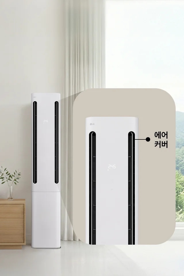 은은한 베이지 컬러 라이프스타일컷으로 좌측에 스탠드 에어컨이 설치되어 있으며, 토출구를 기준으로 에어커버라는 문구와 함께 유무에 관한 정보를 이미지를 통해 보여주고 있습니다. 에어컨이 설치되어 있는 기준 오른쪽으로는 통창에 쉬폰 커튼이 양쪽으로 설치되어 있으며 밖에서는 푸릇푸릇한 나무들의 모습이 비춰지고 있습니다. 에어컨 왼편으로는 협탁과 소파가 놓여 있고, 벽에는 우드 프레임 안에 추상화가 걸려 있습니다.