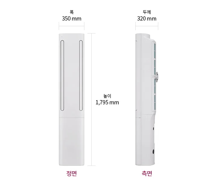 이미지는 스탠드 에어컨 정면과 측면을 보여줍니다. 정면에서 폭은 350mm, 높이는 1,795mm로 표시되어 있으며, 측면에서 두께는 320mm로 표시되어 있습니다. 정면과 측면이라는 텍스트가 각각의 이미지 아래에 적혀 있습니다.