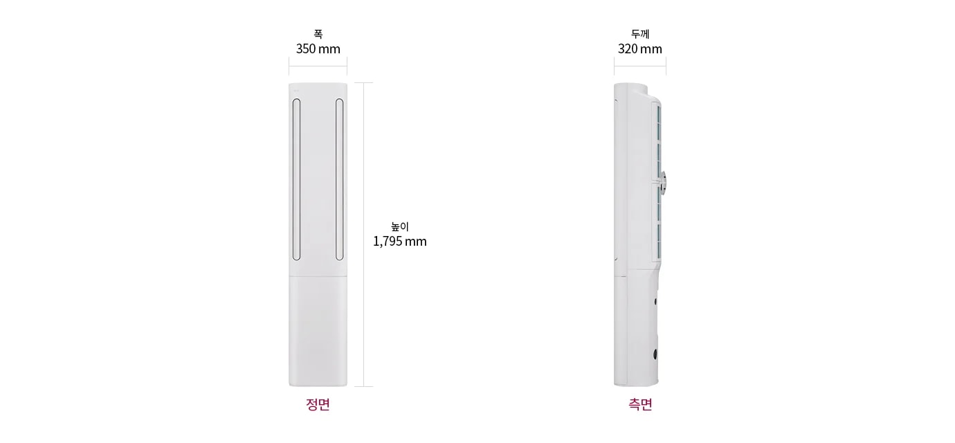이미지는 스탠드 에어컨 정면과 측면을 보여줍니다. 정면에서 폭은 350mm, 높이는 1,795mm로 표시되어 있으며, 측면에서 두께는 320mm로 표시되어 있습니다. 정면과 측면이라는 텍스트가 각각의 이미지 아래에 적혀 있습니다.
