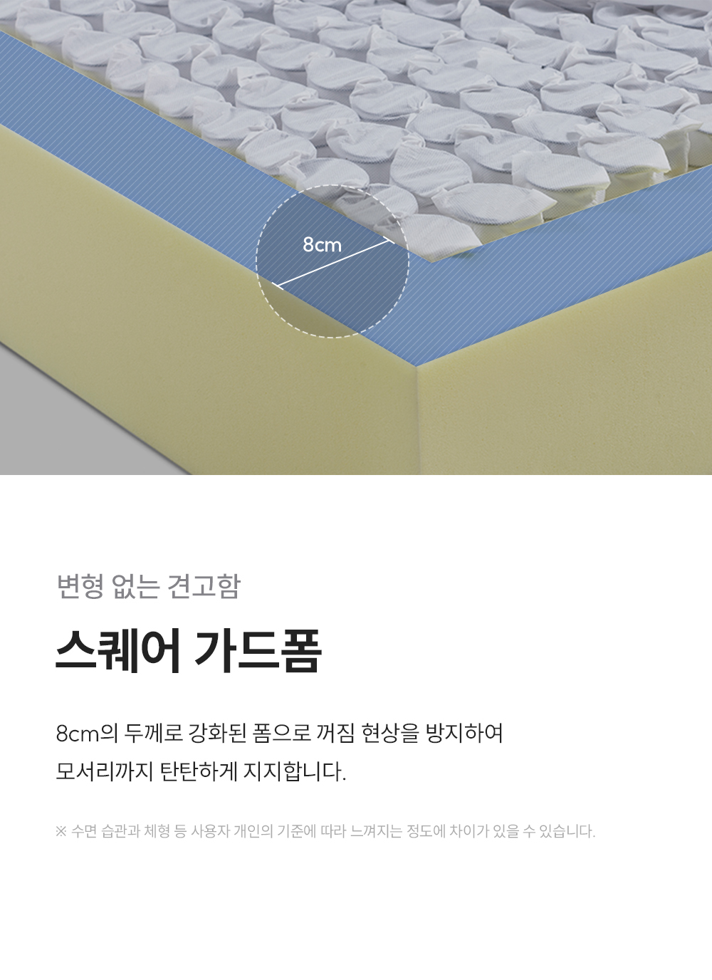 쿠쿠 CRM-C01SEHQ 레스티노 매트리스 직접관리 상세이미지 9