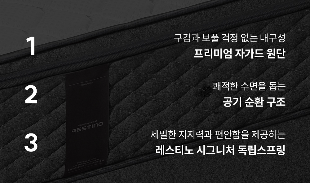 쿠쿠 CRM-C01SEHQ 레스티노 매트리스 직접관리 상세이미지 2