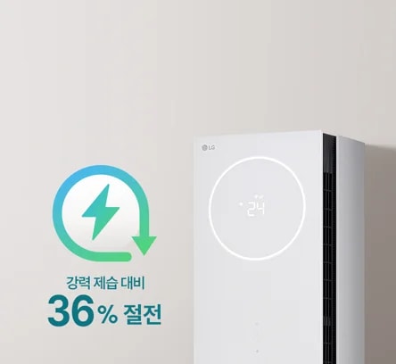 회색 배경에 스탠드 에어컨이 배치되어 있으며, 좌측에는 그라데이션이 들어간 녹색 계열의 번개와 아래로 향하는 동그란 아이콘이 결합된 절전 아이콘이 노출되고 있으며, 제품 위로는 강력 제습 대비 36% 절전이라는 문구가 노출되고 있습니다.