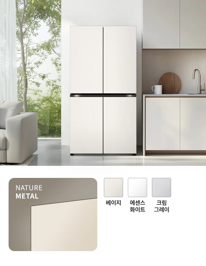 세련된 주방 공간에 냉장고가 놓여 있습니다. 하단에는 NATURE METAL라는 텍스트와 함께 금속의 질감을 보여주는 이미지가 있습니다. 베이지, 에센스화이트, 크림 그레이, 토프, 아몬드 도어패널 색상을 설명해줍니다.