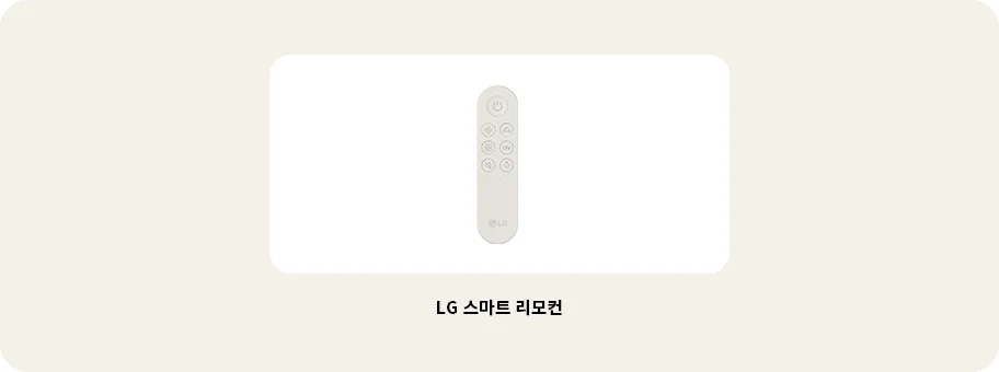 LG 스마트 리모컨의 모습과 텍스트가 있으며, 리모컨에는 전원, 청정 세기, 바람 방향, UV 설정, 운전 모드,소리, 버튼 잠금 등의 아이콘이 있는 버튼들이 배열되어 있습니다.