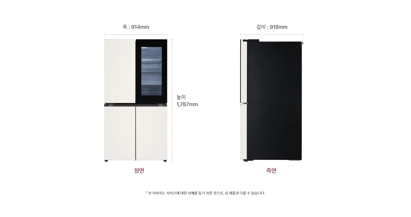 냉장고 정면과 측면 이미지, 크기 정보 표시: 폭 914mm, 깊이 918mm, 높이 1,792mm, 본 이미지는 사이즈에 대한 이해를 돕기 위한 것으로, 실 제품과 다를 수 있습니다.