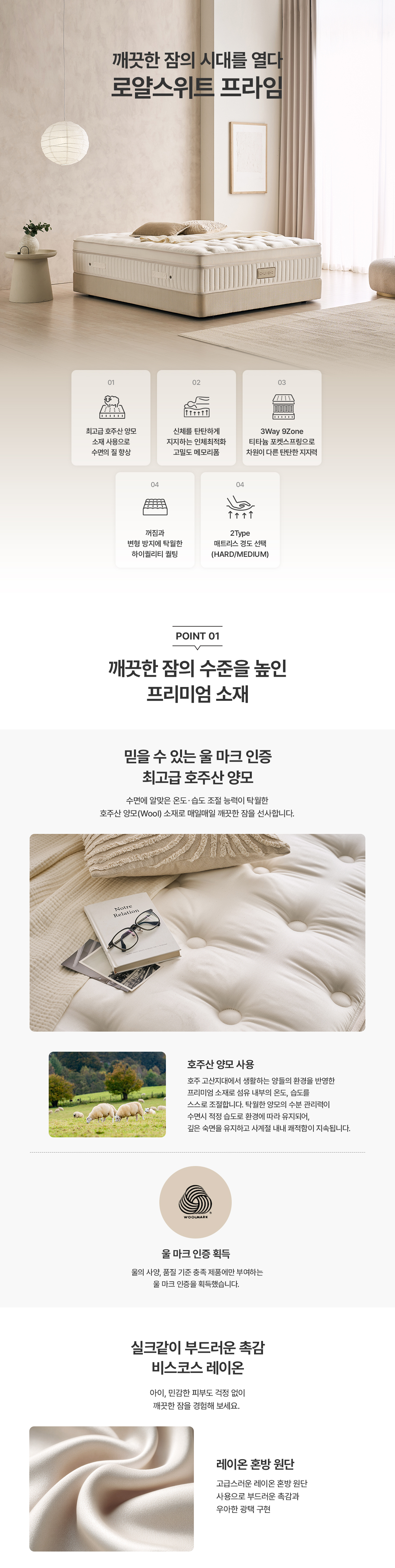 청호나이스 로얄스위트 프라임 매트리스 Q_청호나이스 로얄스위트 프라임 매트리스 Q_8번째 상세정보 청호나이스 청호나이스 로얄스위트 프라임 매트리스 Q 청호나이스 로얄스위트 프라임 매트리스 Q 상세이미지 2