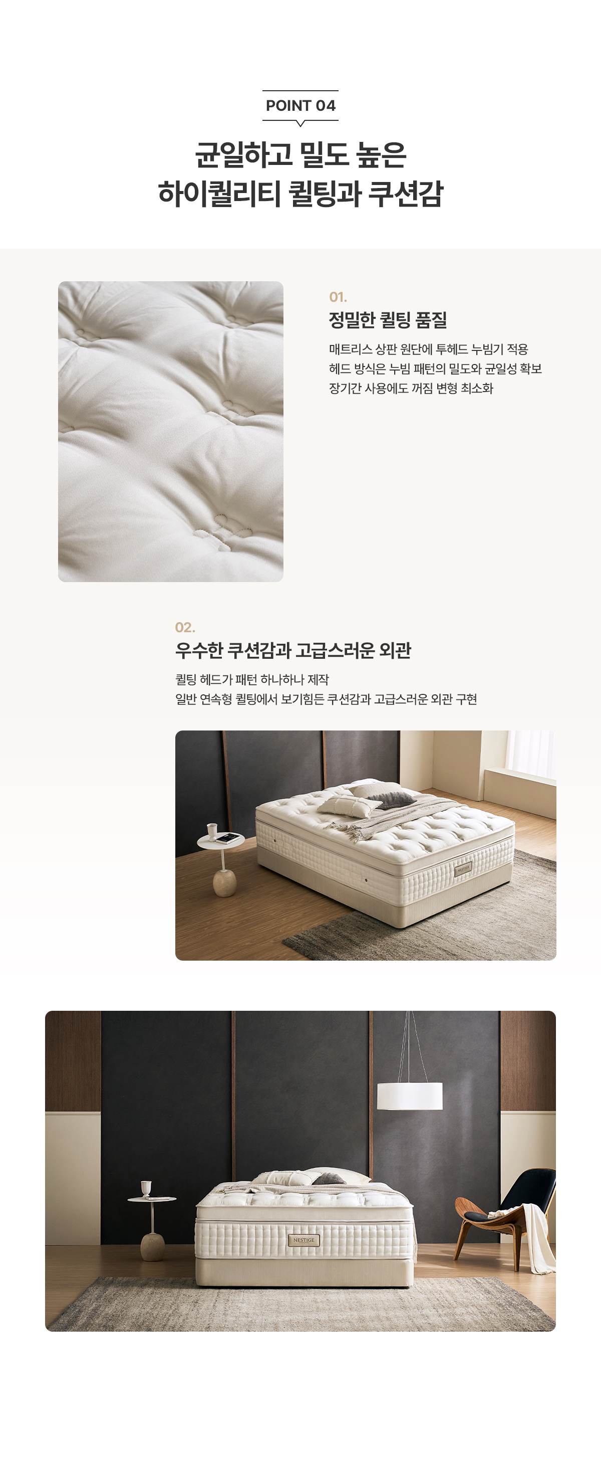 청호나이스 네스티지 매트리스 K_청호나이스 네스티지 매트리스 K_14번째 상세정보 청호나이스 청호나이스 네스티지 매트리스 K 청호나이스 네스티지 매트리스 K 상세이미지 8