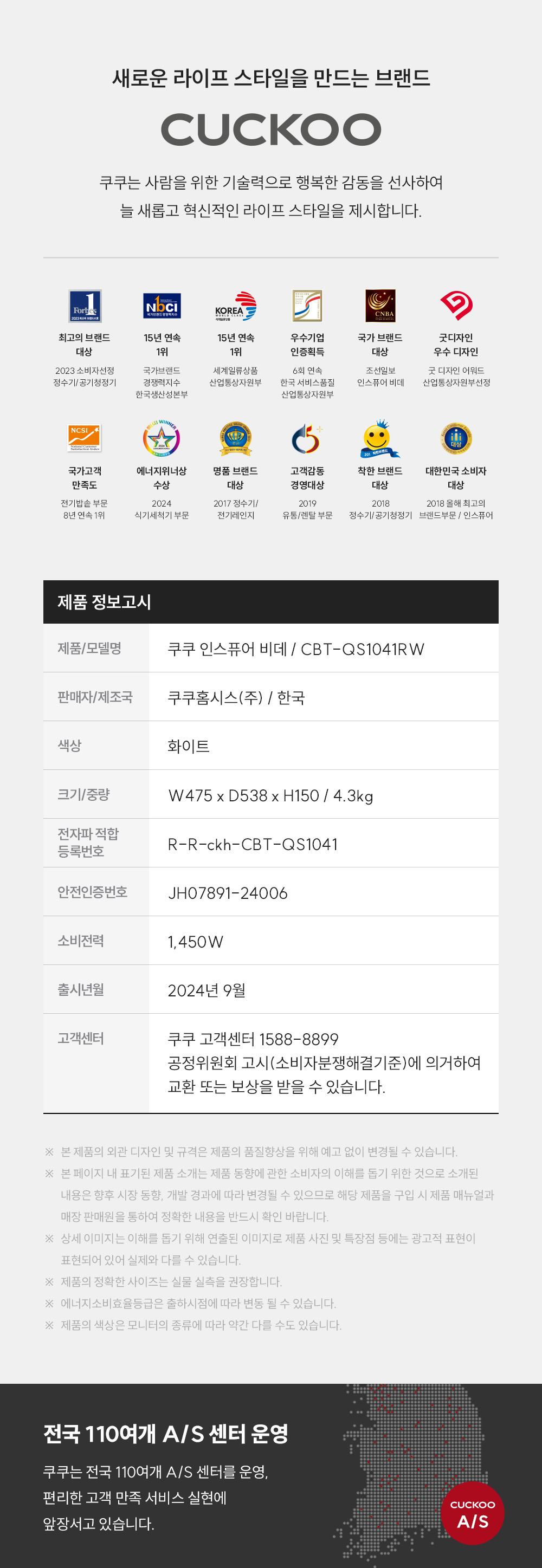 쿠쿠 CBT-QS1041RW 트리플케어8 리모컨 비데 상세이미지 15