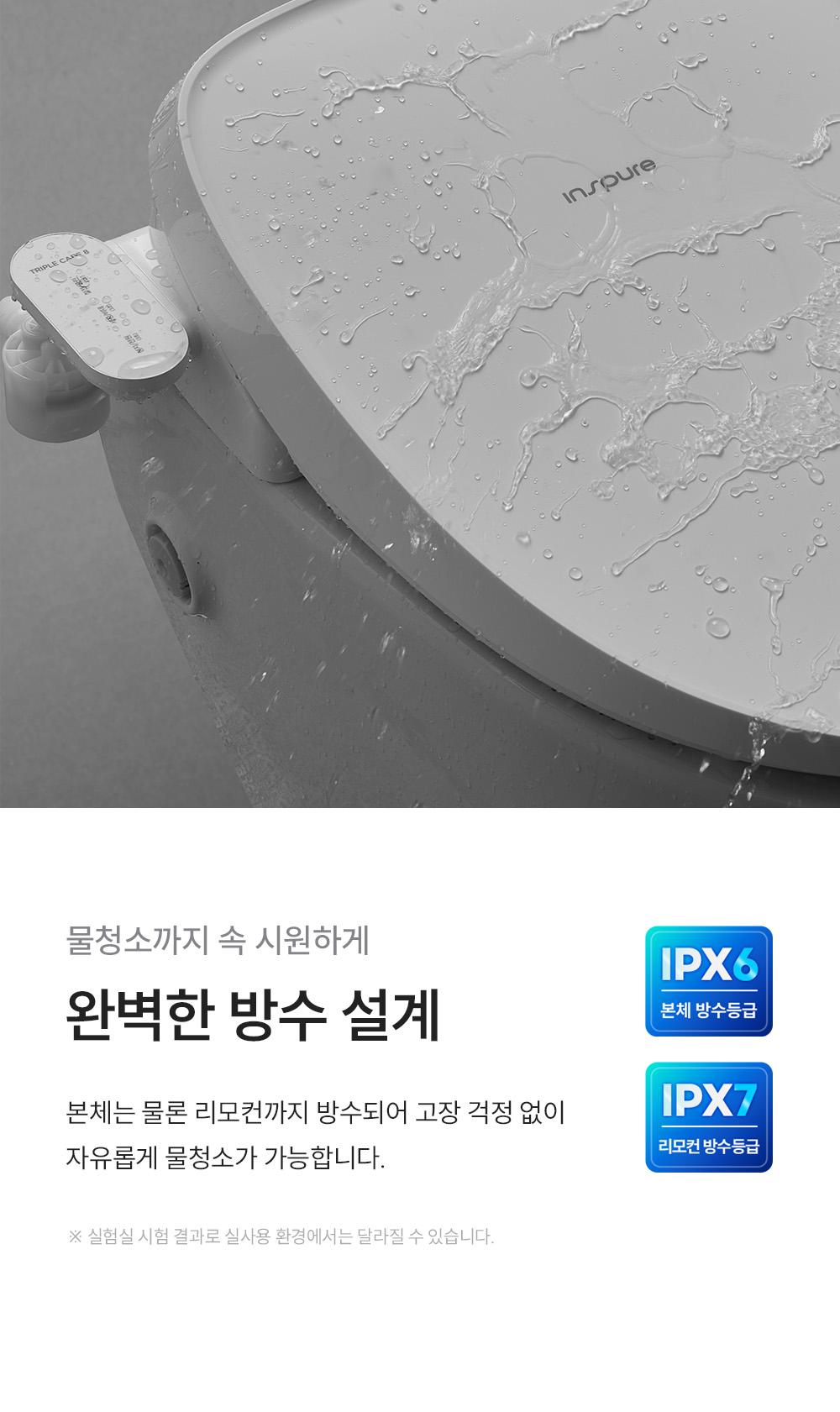 쿠쿠 CBT-QS1041RW 트리플케어8 리모컨 비데 상세이미지 12