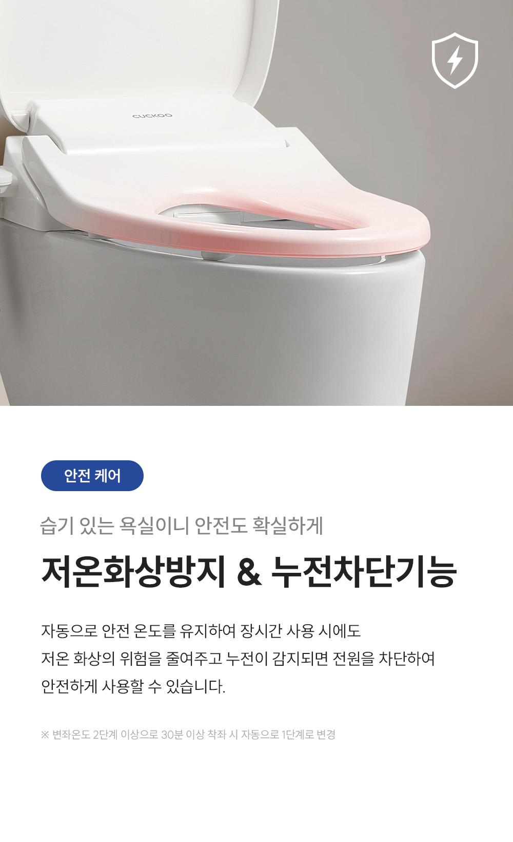 쿠쿠 CBT-QS1041RW 트리플케어8 리모컨 비데 상세이미지 11