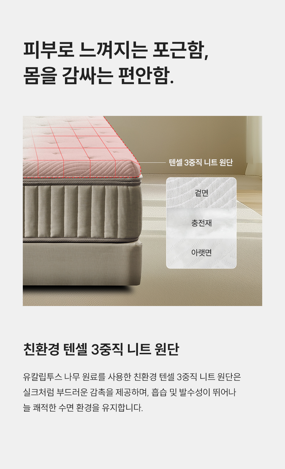 쿠쿠 CRM-D01HEHQ 레스티노 매트리스 직접관리 상세이미지 6