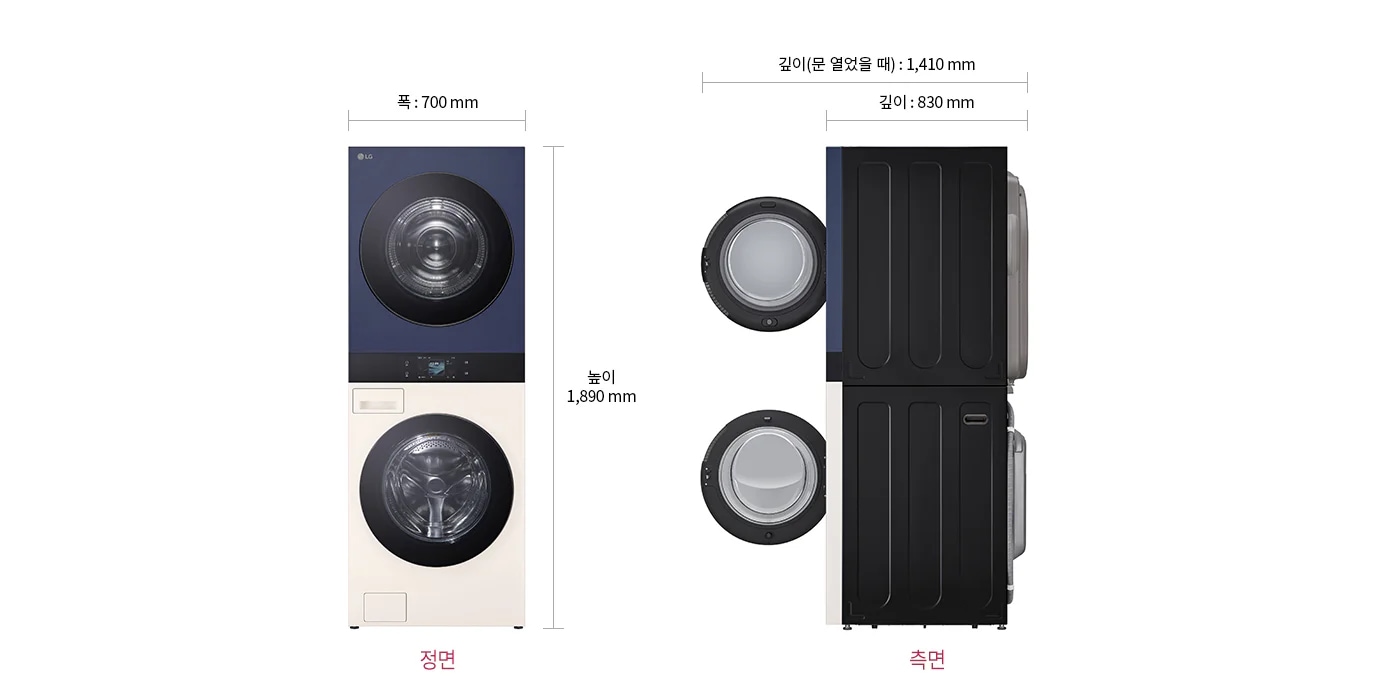 워시타워 정면,측면 모습입니다. 정면의 폭 : 700mm,높이 : 1,890mm 측면의 깊이 (문 열었을 때):1,410mm, 깊이 : 830mm 으로 표기되어있습니다.