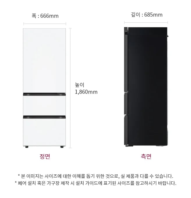 김치냉장고 정면과 측면 이미지, 크기 정보 표시 : 높이는 1,860mm, 폭은 666mm, 깊이는 685mm입니다. 본 이미지는 사이즈에 대한 이해를 돕기 위한 것으로, 실 제품과 다를 수 있습니다.