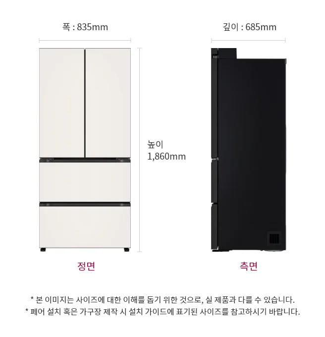 이 이미지는 LG 냉장고의 크기를 보여주는 정면 및 측면 도면으로, 냉장고는 흰색이며, 검은색 측면을 가지고 있습니다. 냉장고는 4도어 김치 냉장고로 보입니다. 냉장고의 높이는 1,860mm, 폭은 835mm, 깊이는 685mm입니다.
